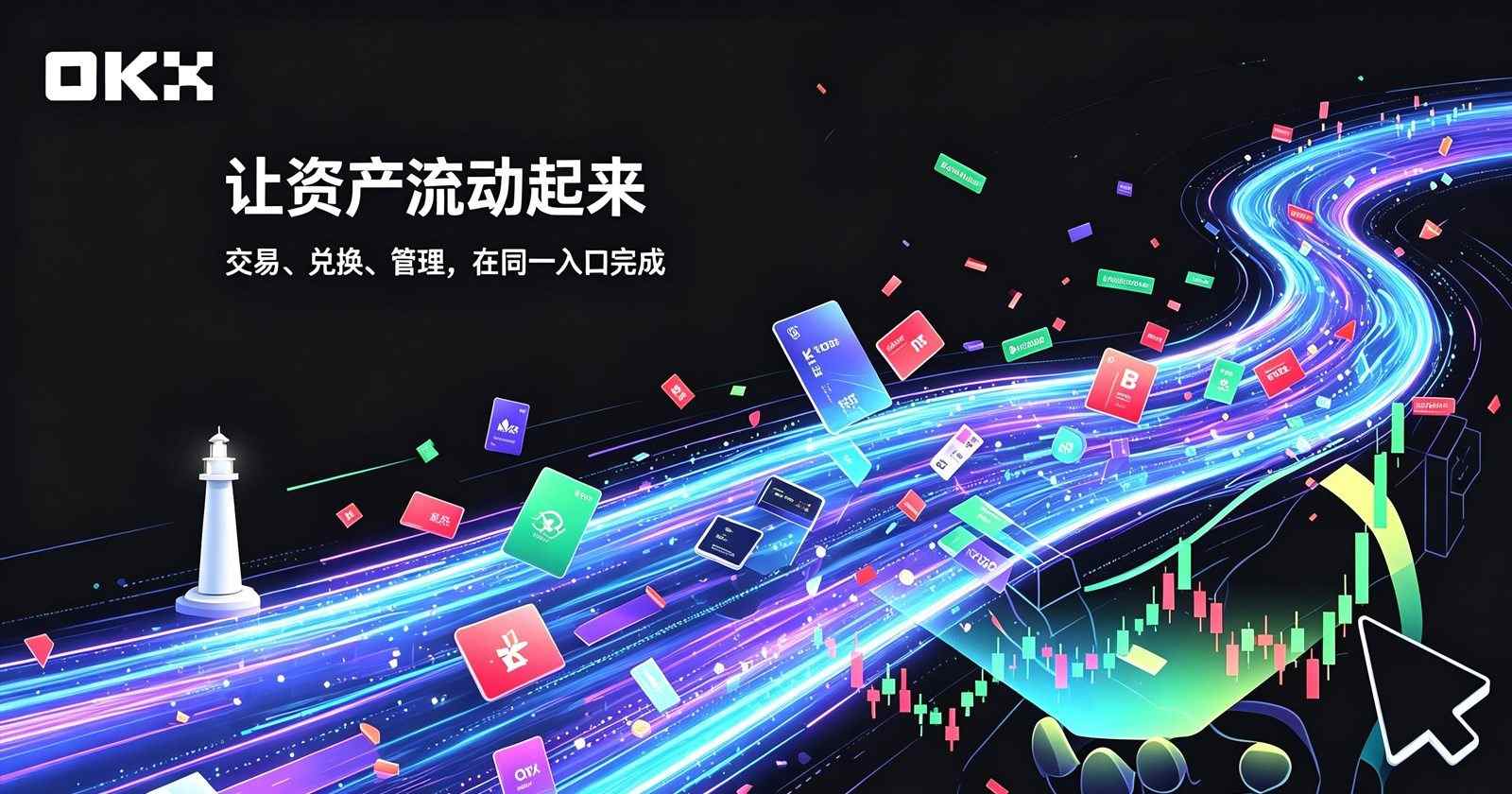 oy交易所平台 功能页面截图
