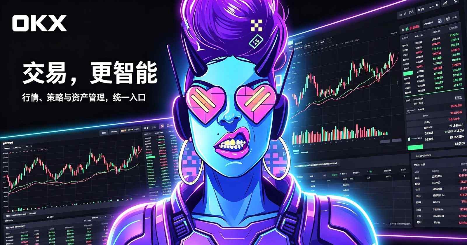 oy交易所平台 行情查看界面