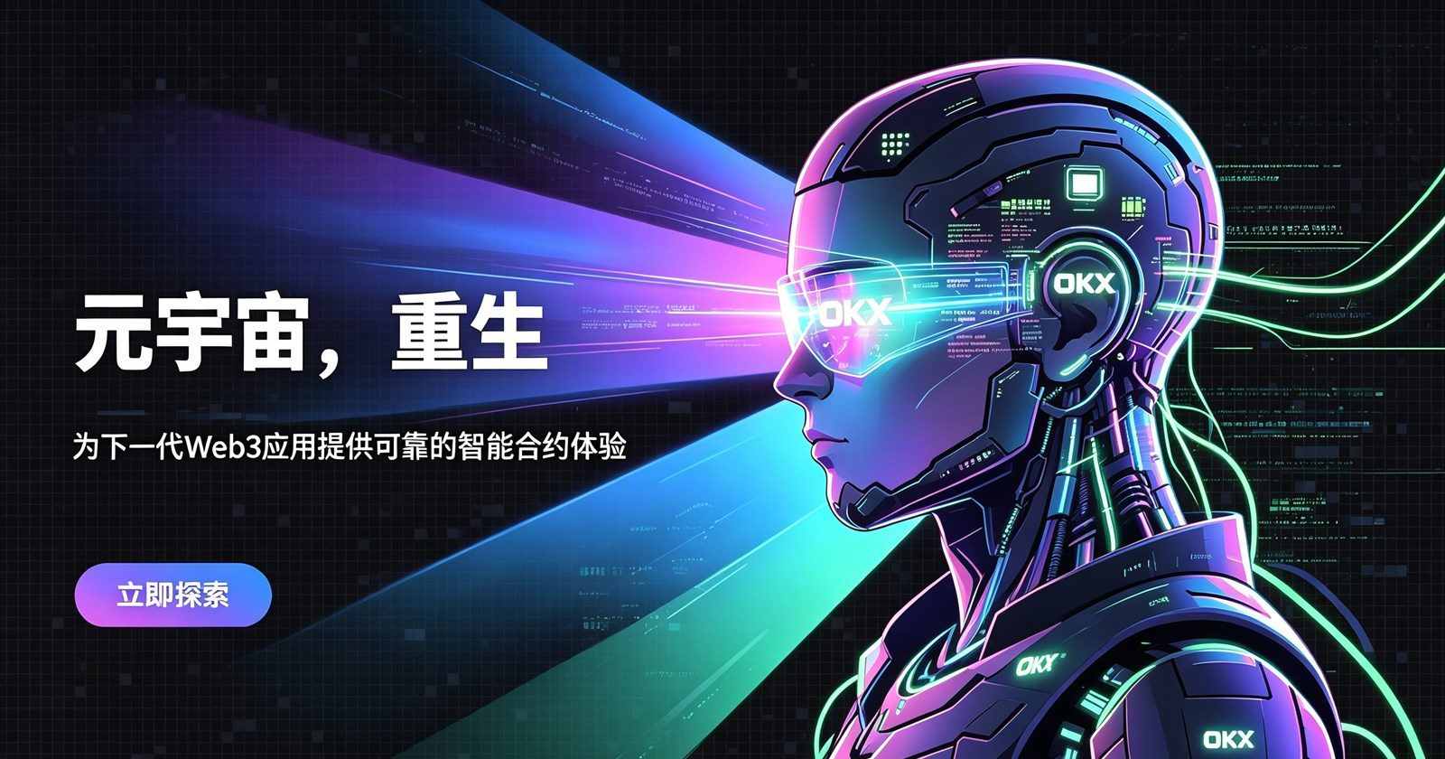 oy交易所平台 应用界面展示